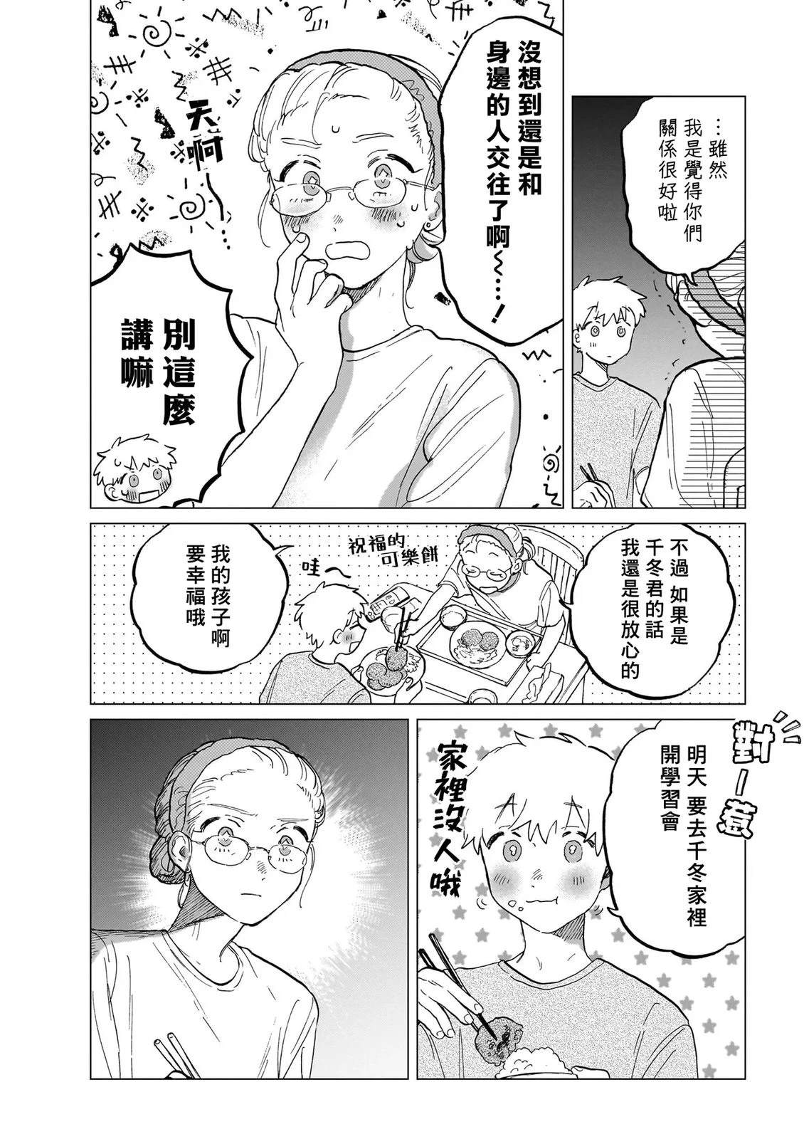 第2卷53