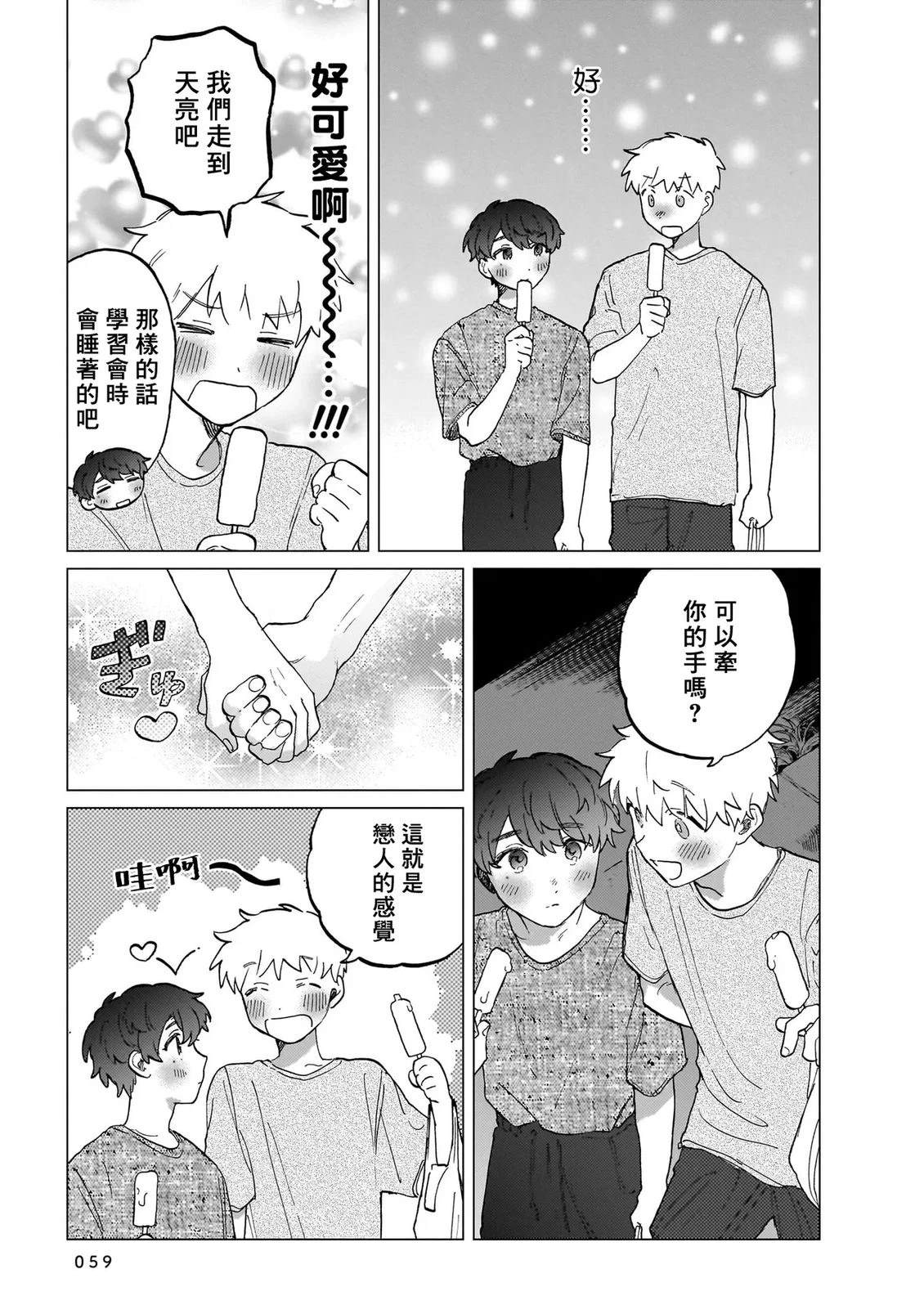 第2卷58