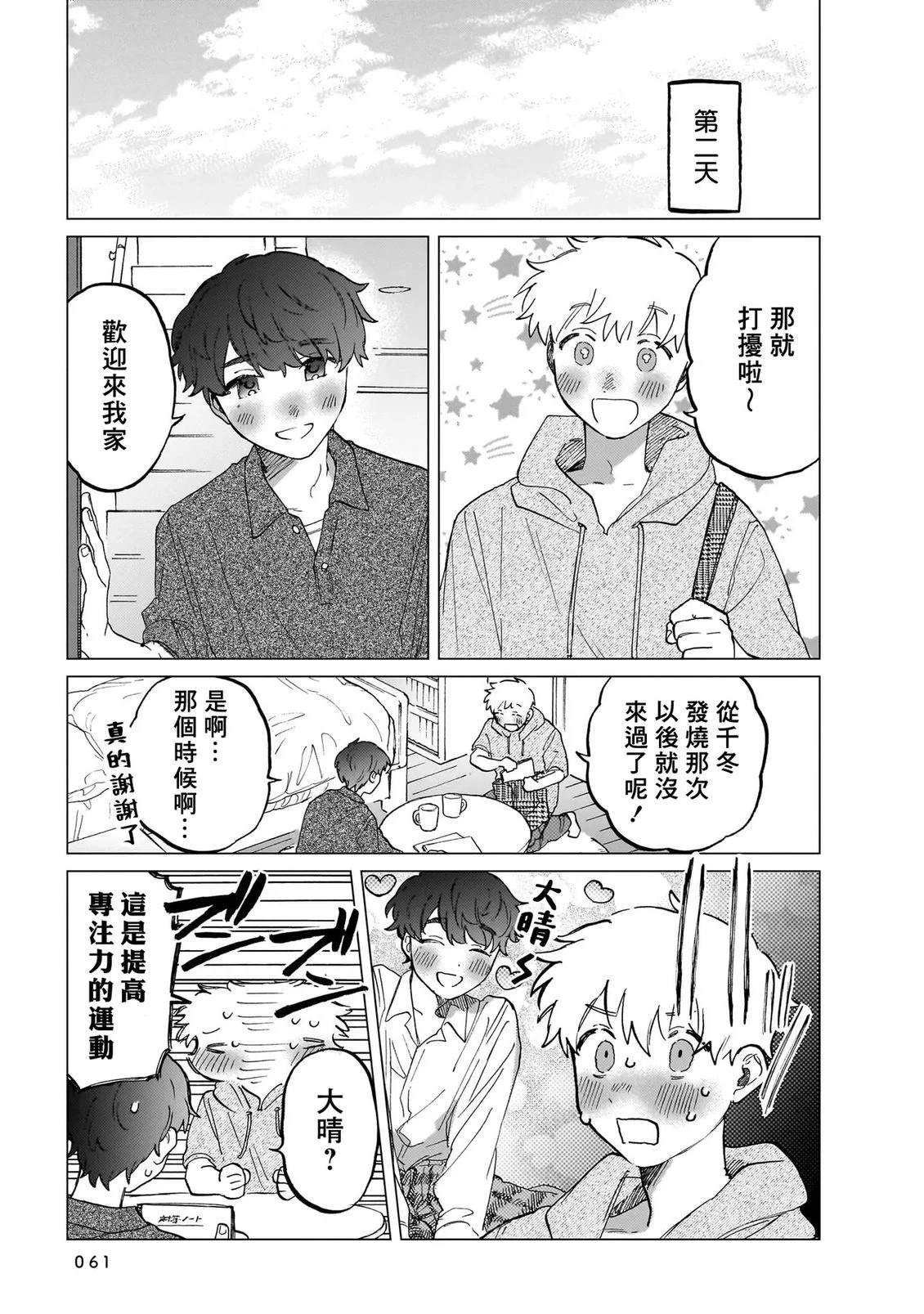 第2卷60