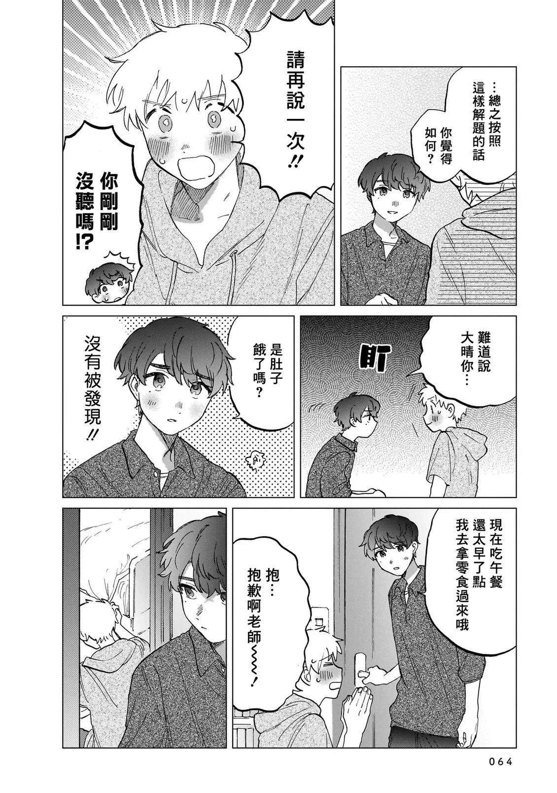 第2卷63