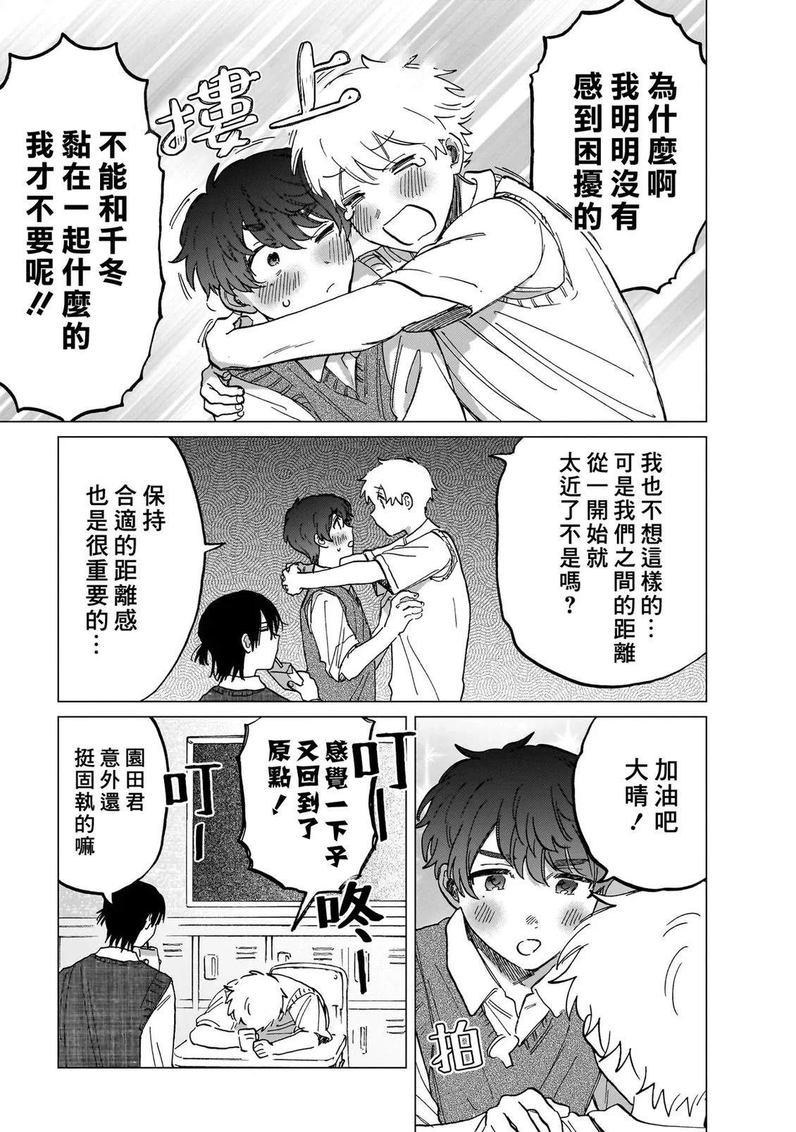 第2卷80