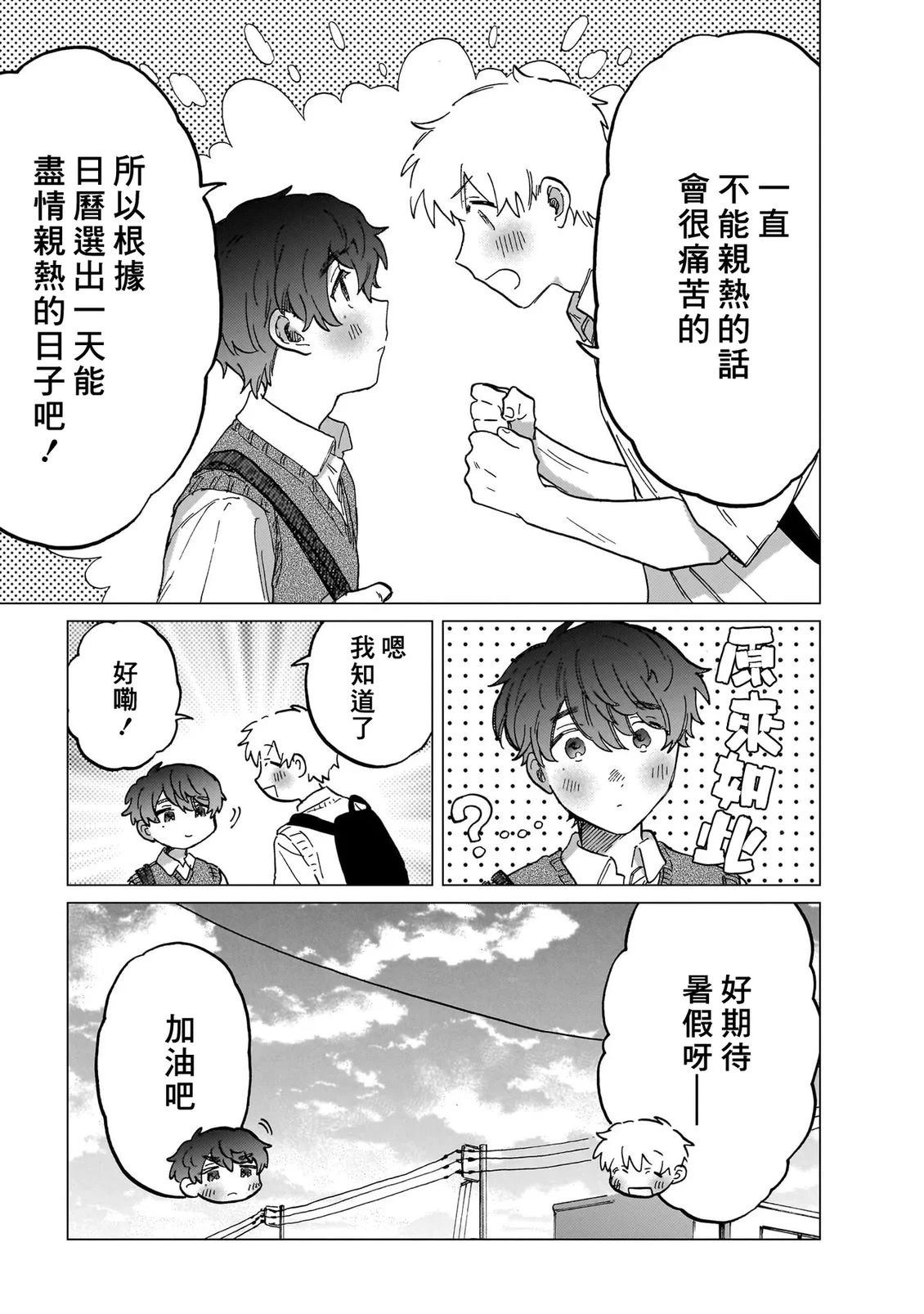 第2卷84