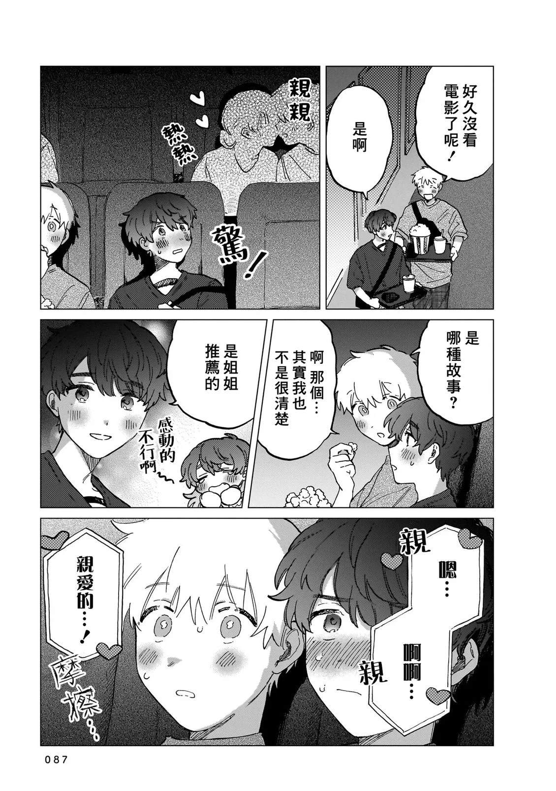 第2卷85