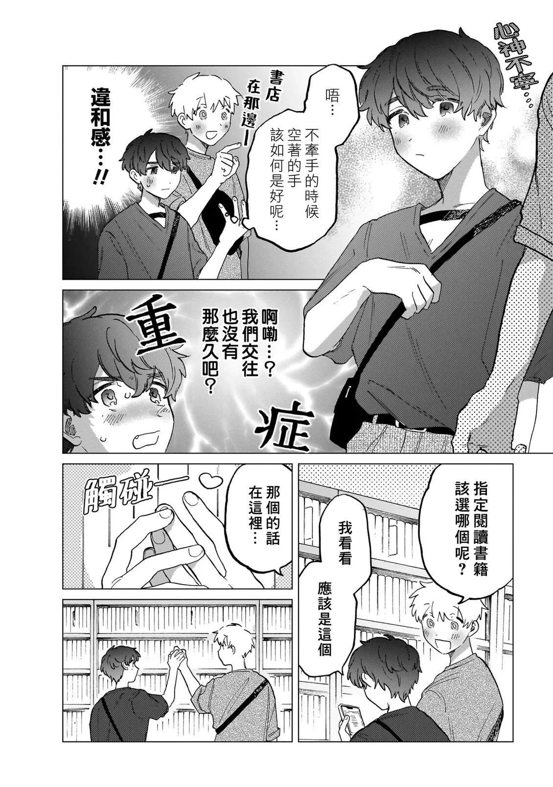 第2卷88