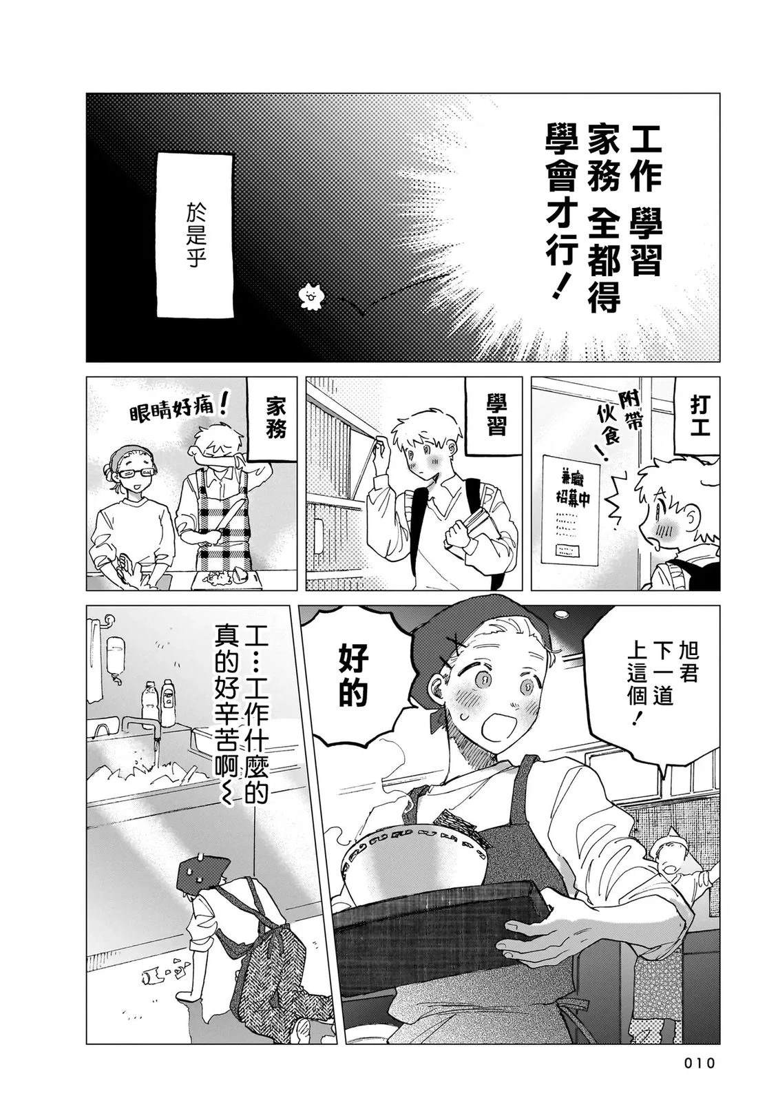第2卷9