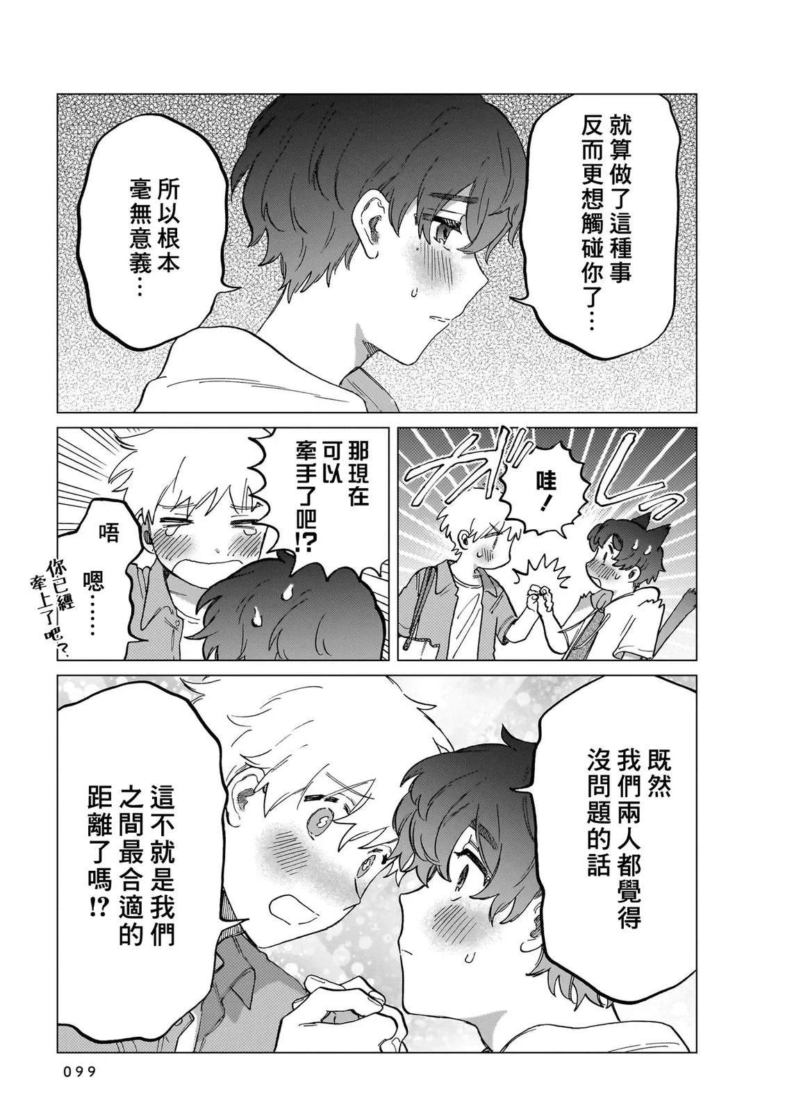 第2卷97