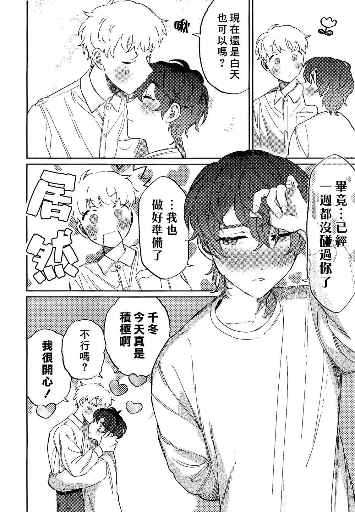 第14话10