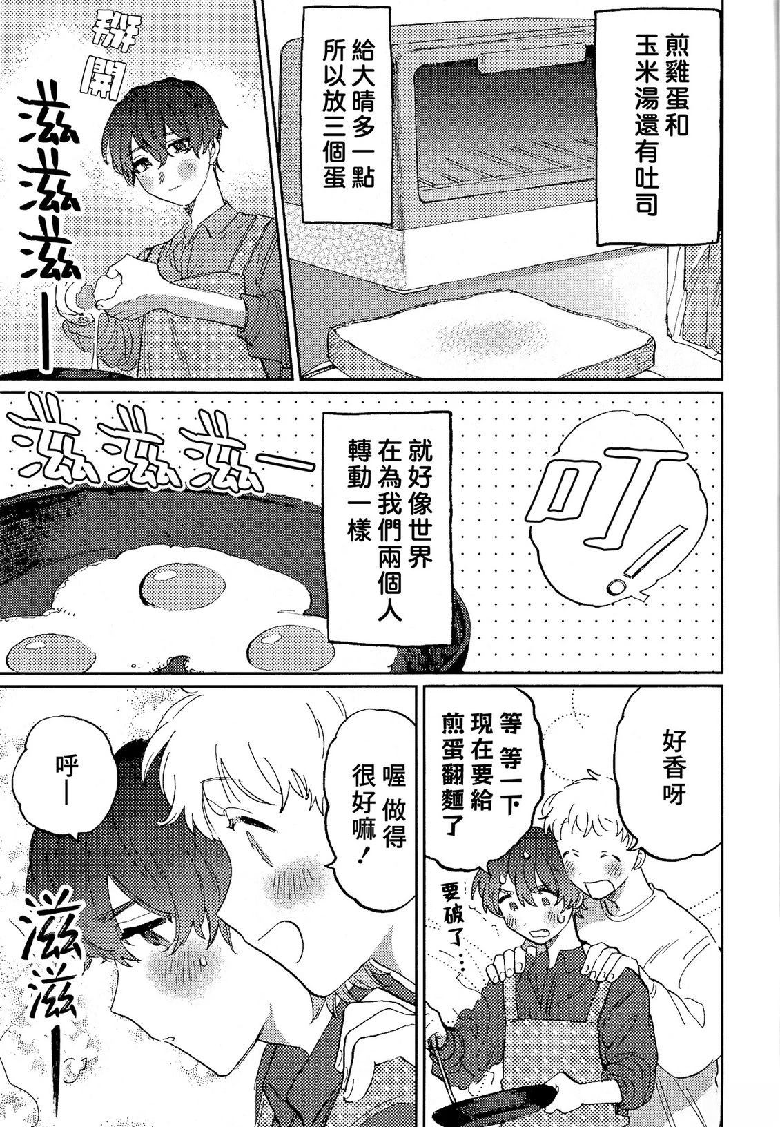 第14话21