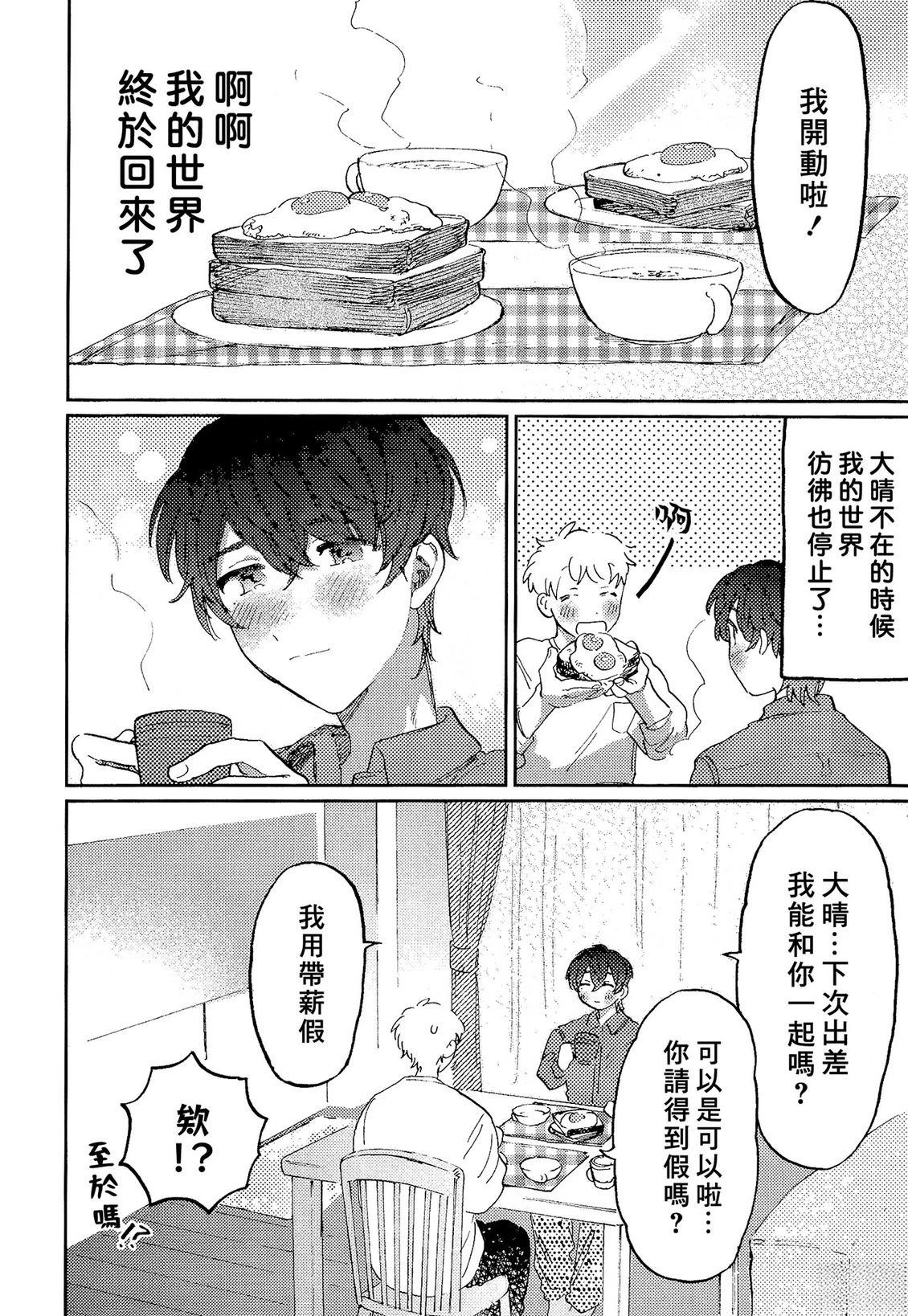 第14话22