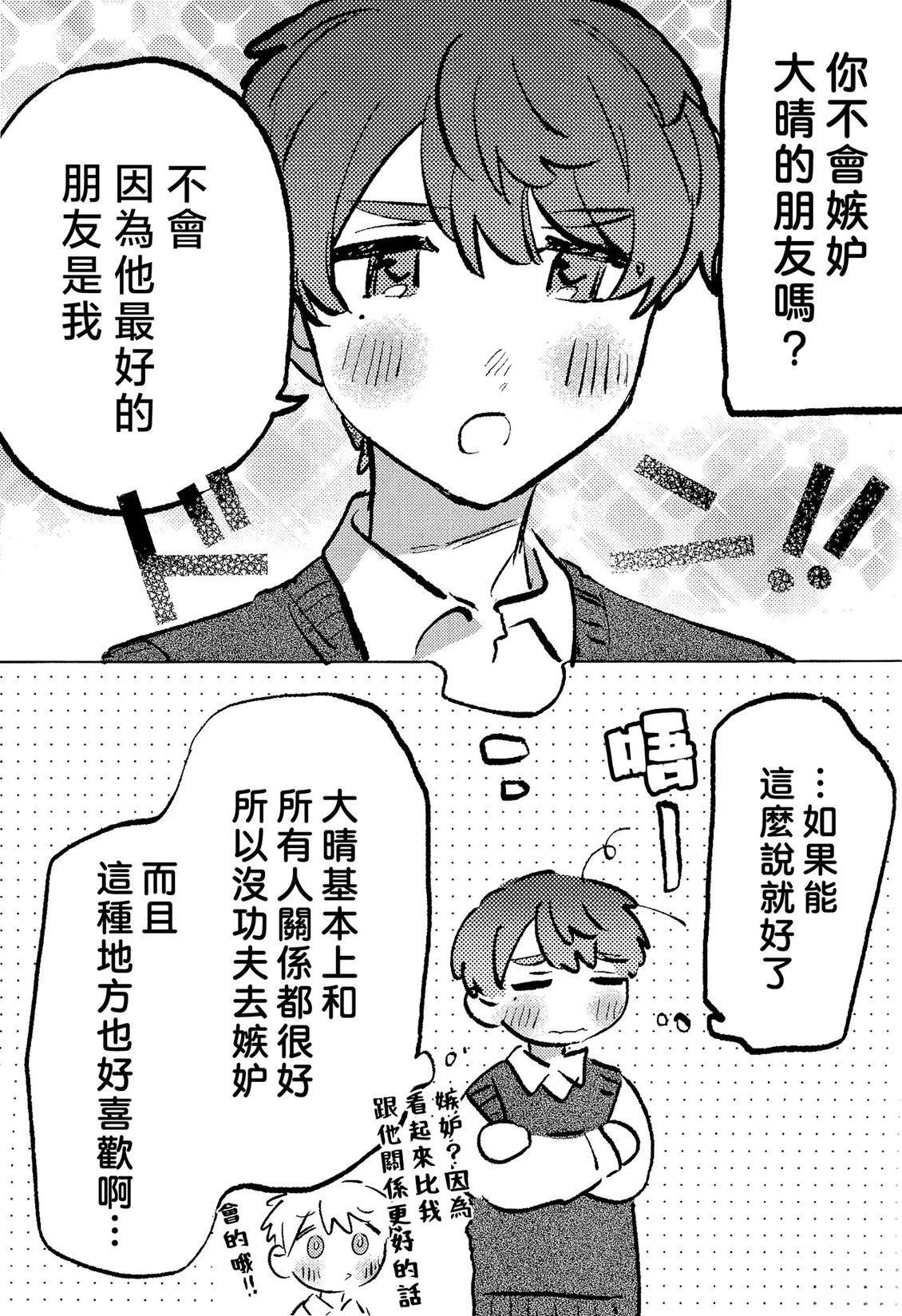 第14话29