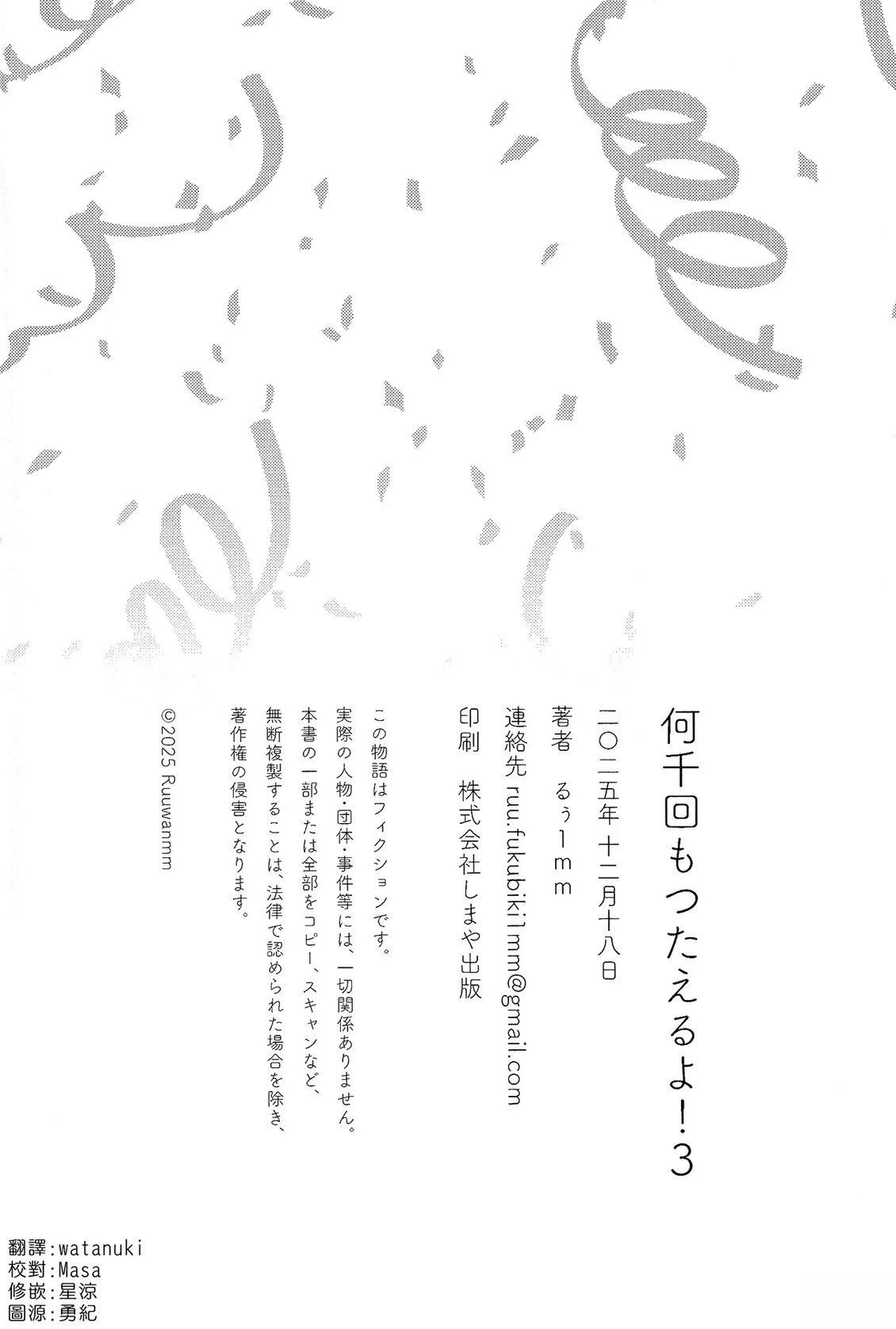 第14话36