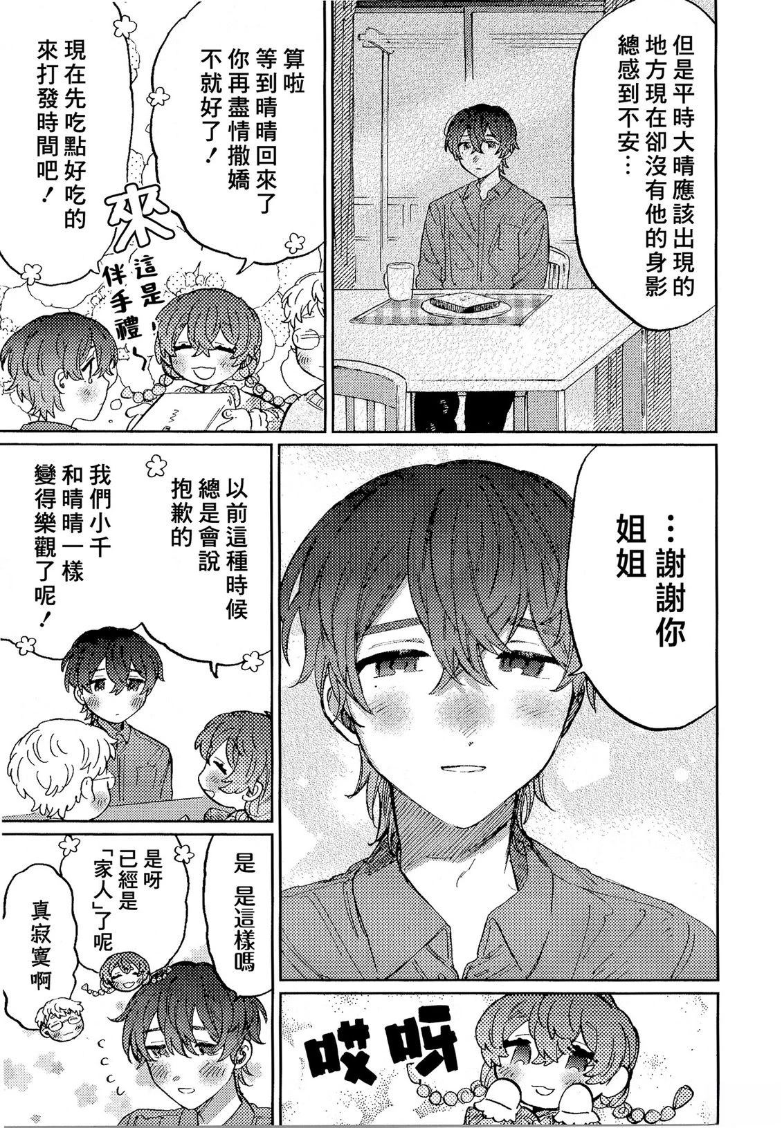 第14话5