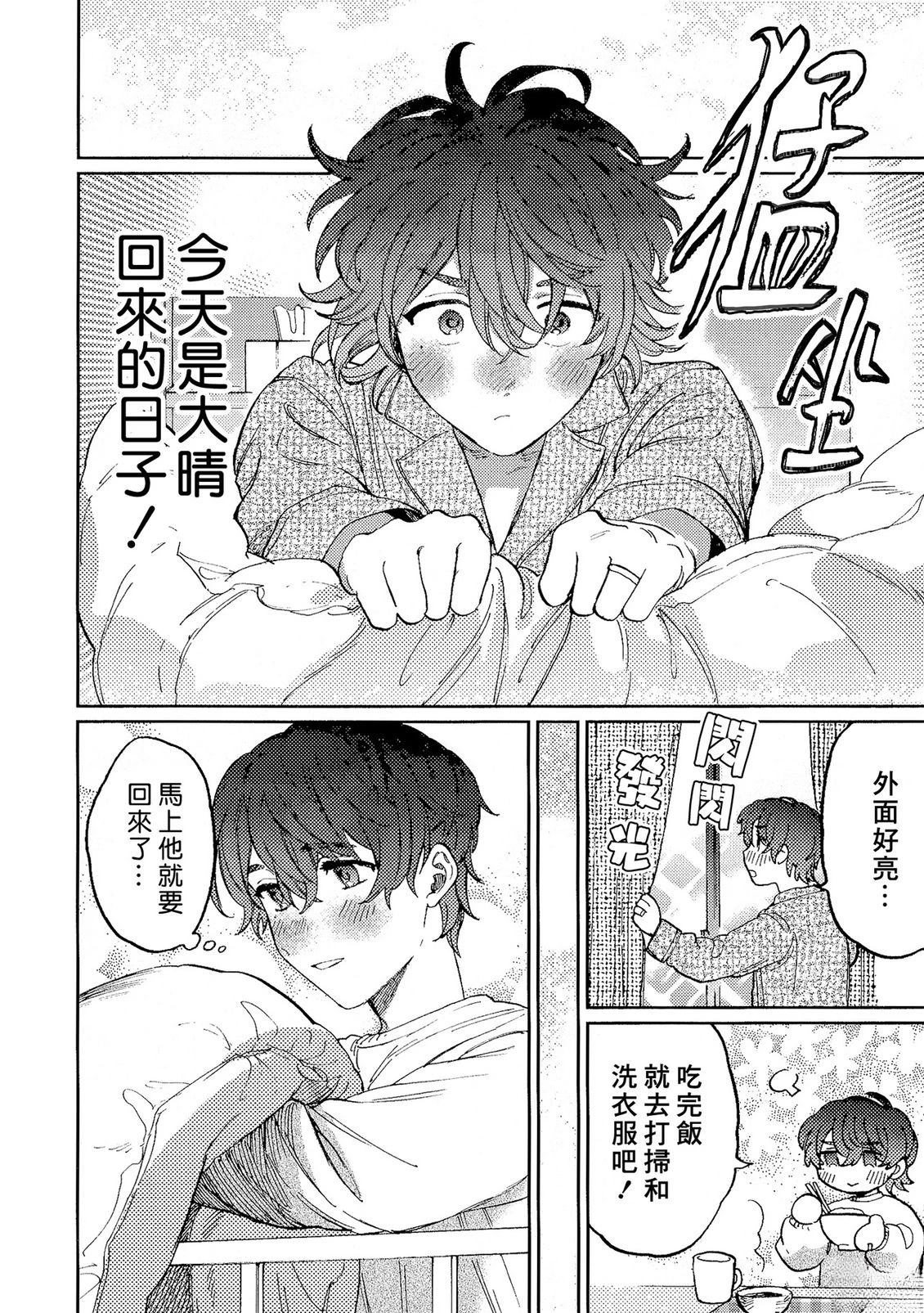第14话6