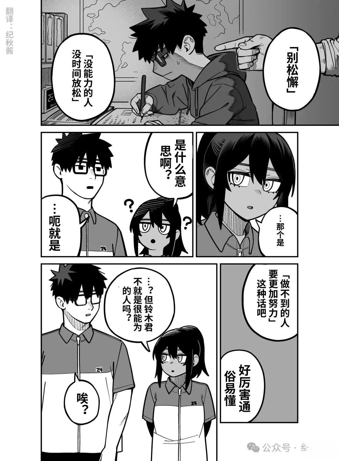 第16话2