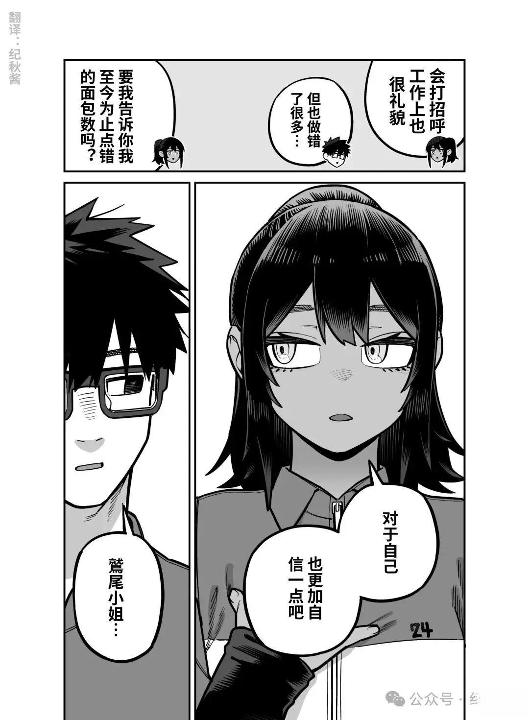 第16话3