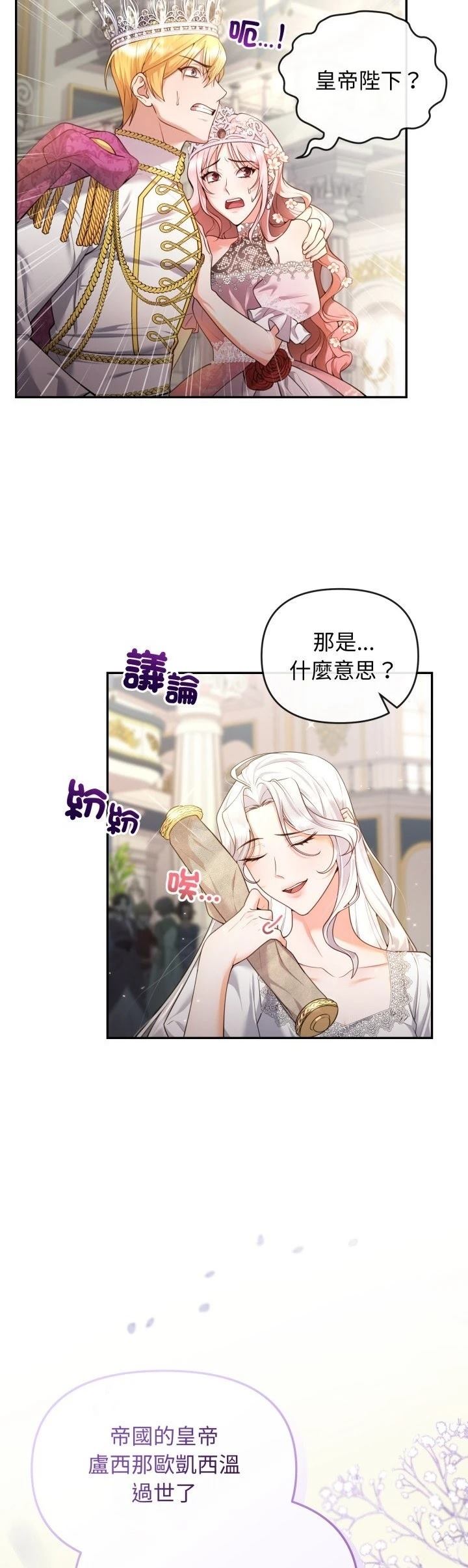 第2话2