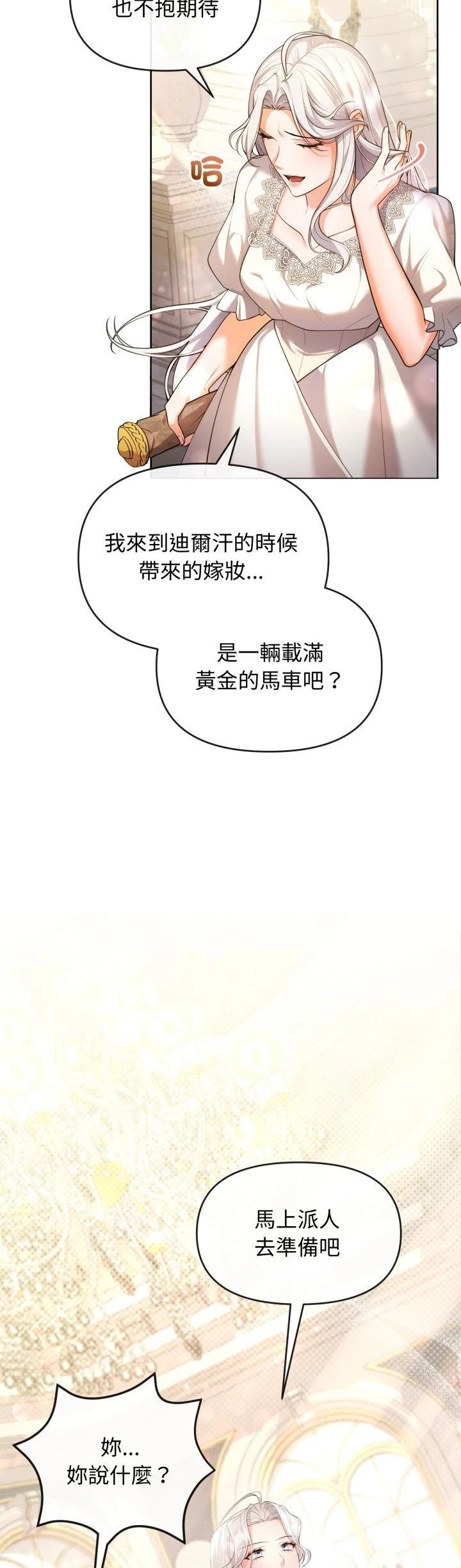 第2话26