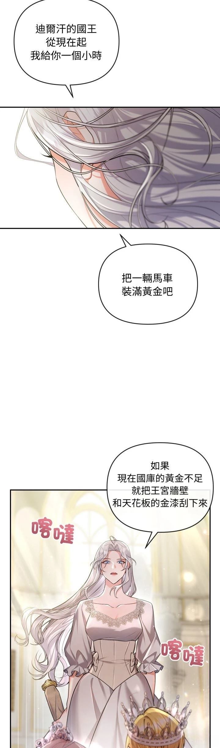 第2话36