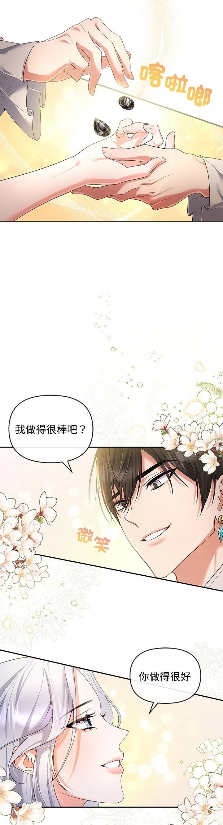 第2话56