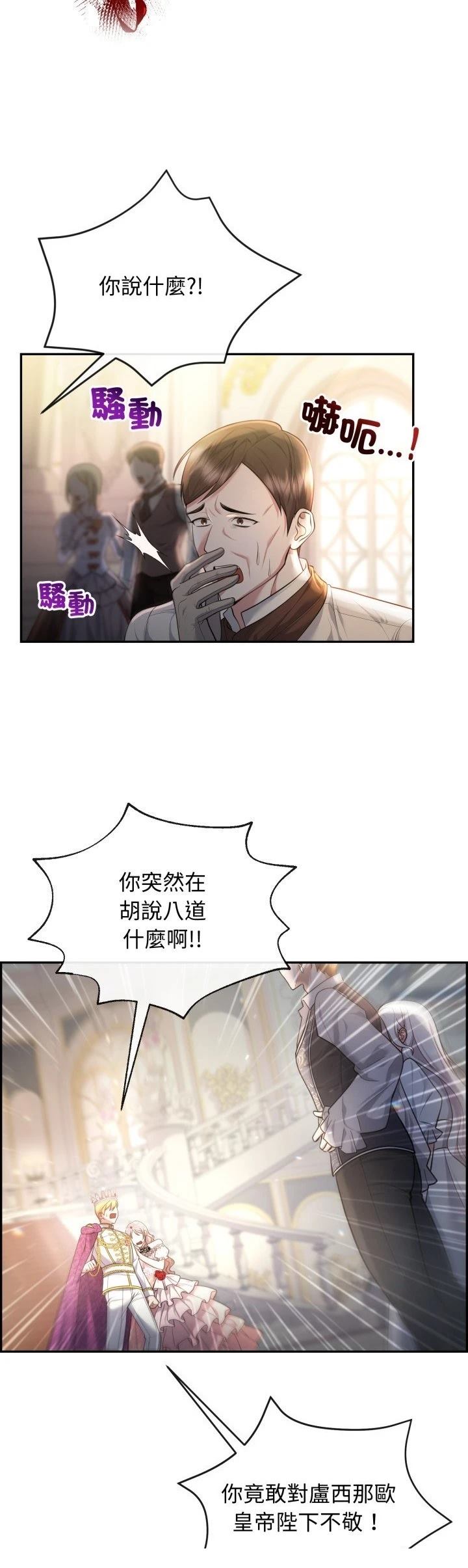 第2话8