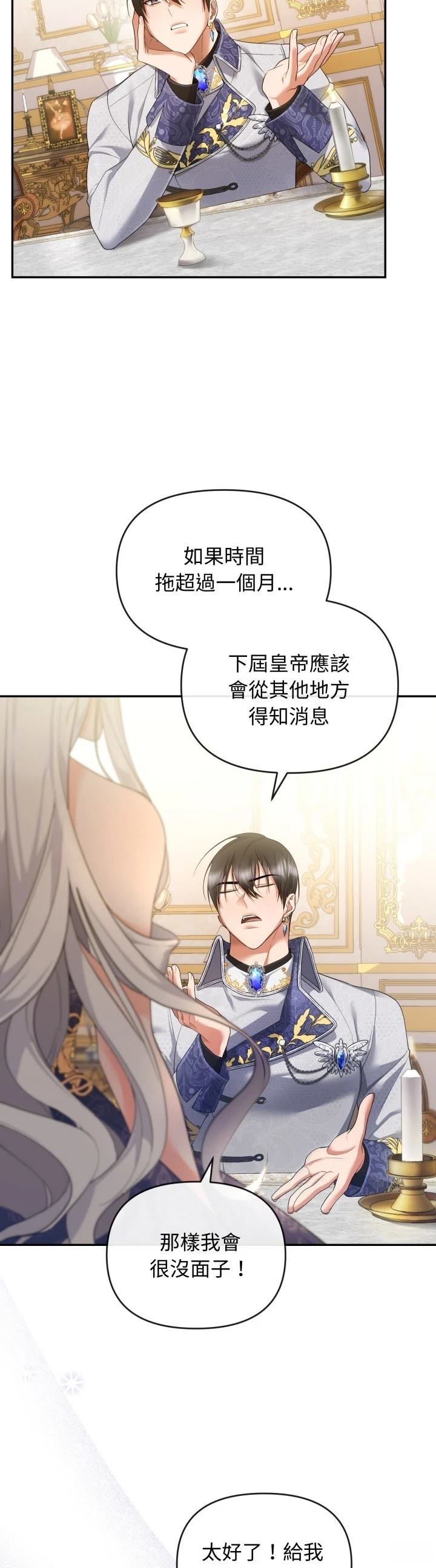 第5话20