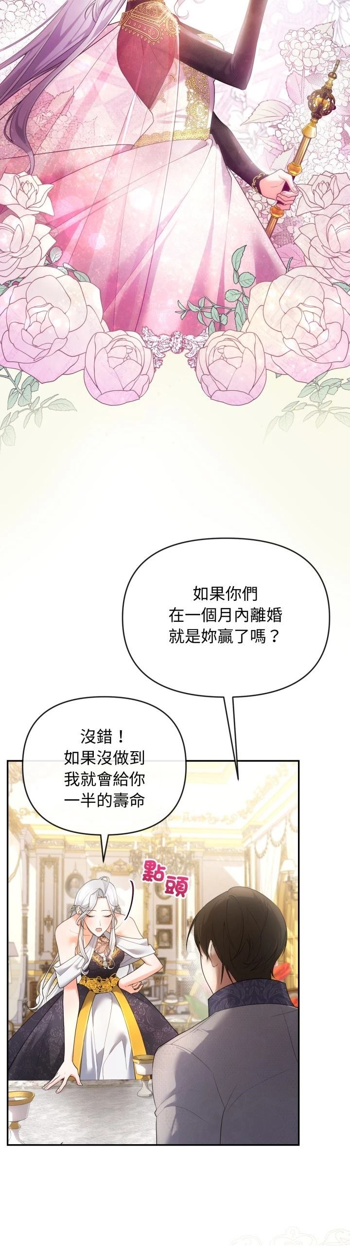 第5话23