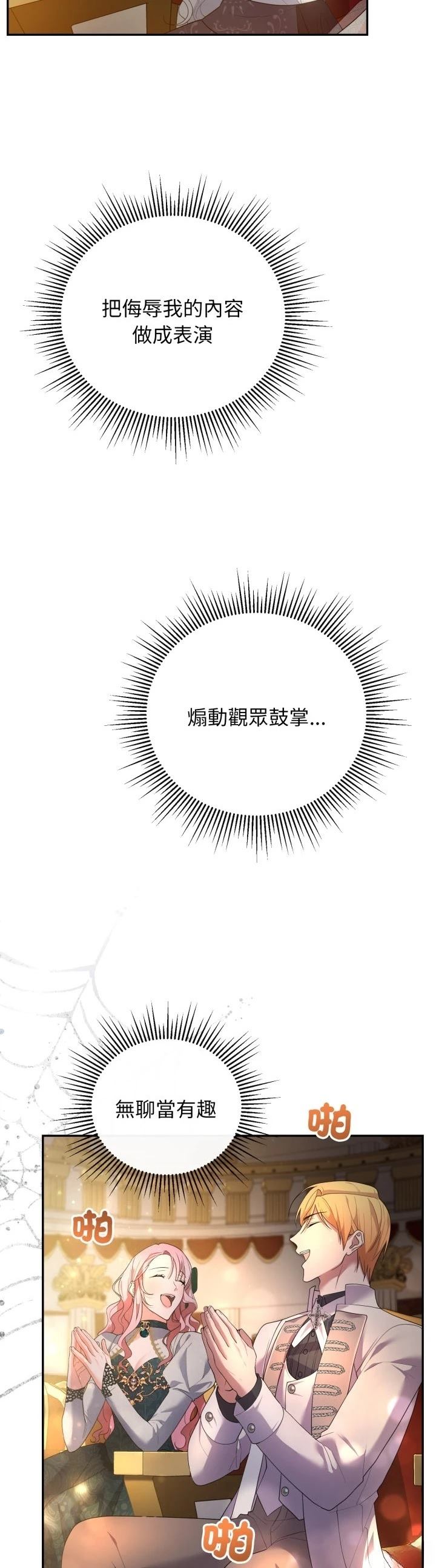 第5话33