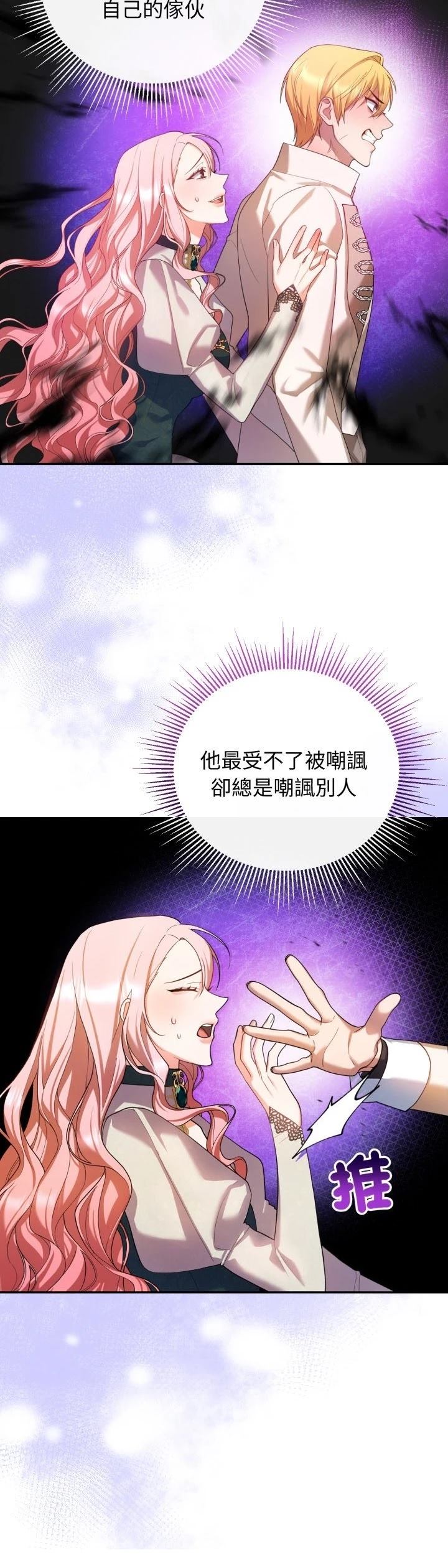 第6话23