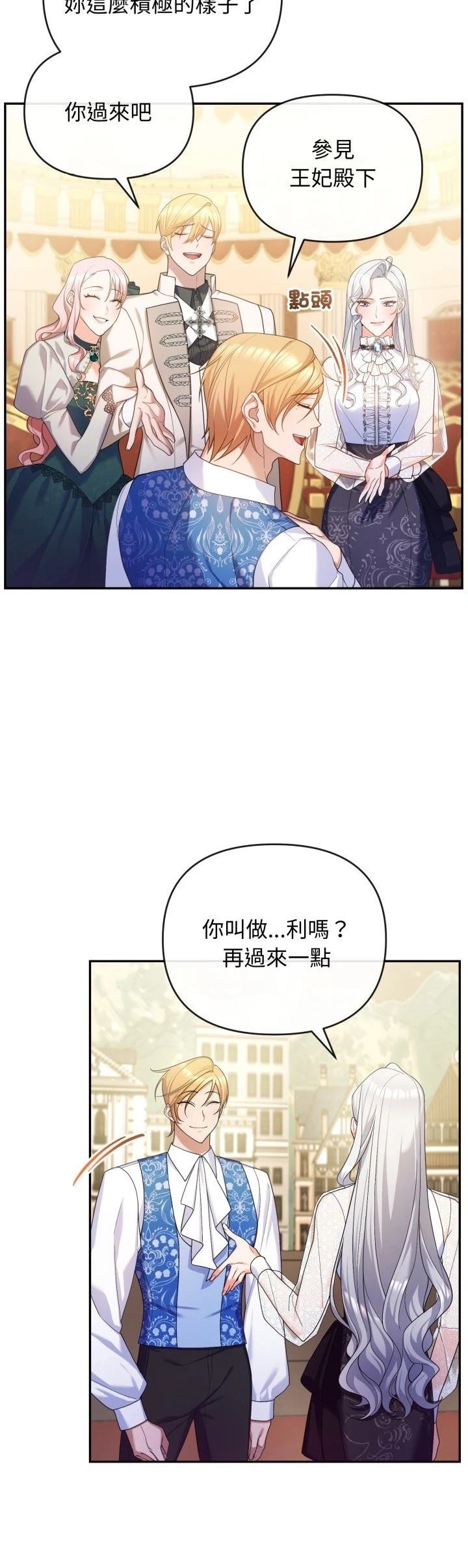 第6话3