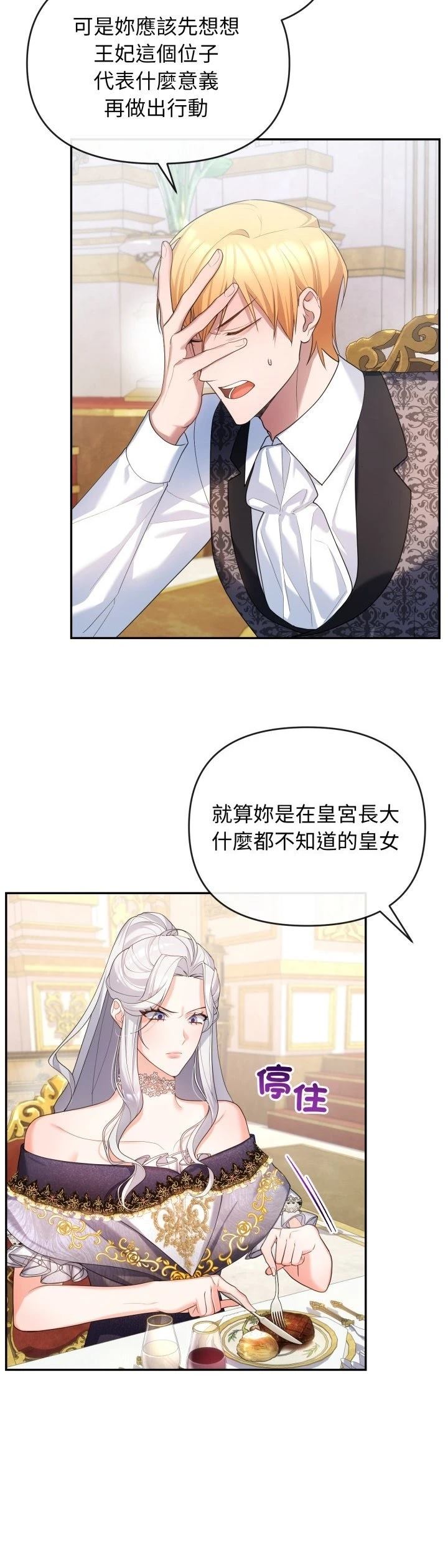 第6话30