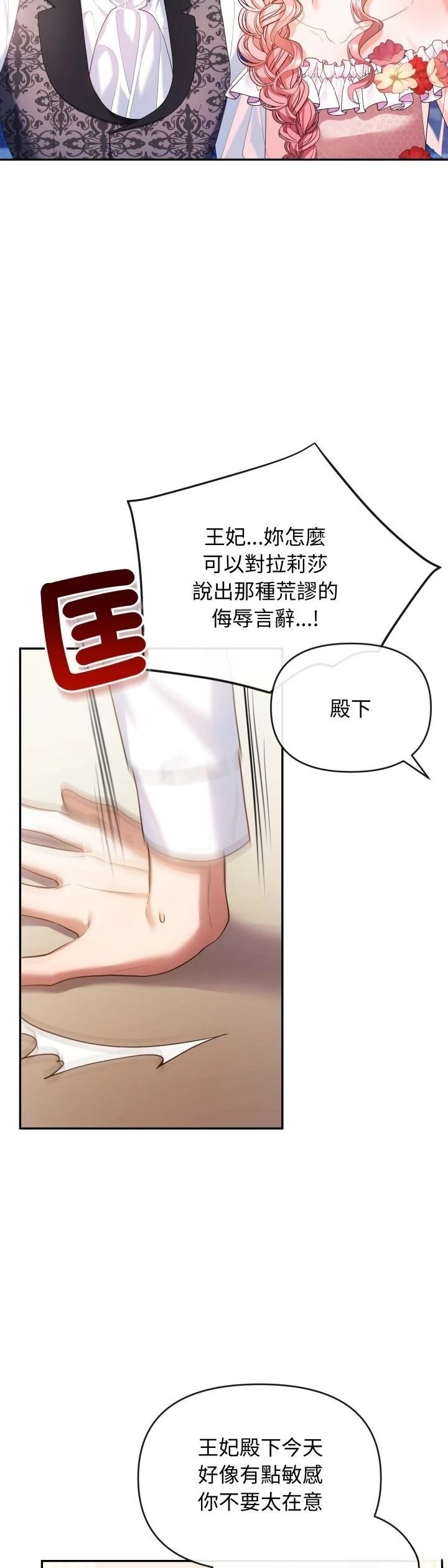 第6话33