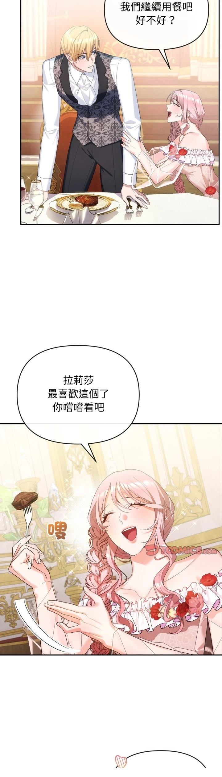 第6话34