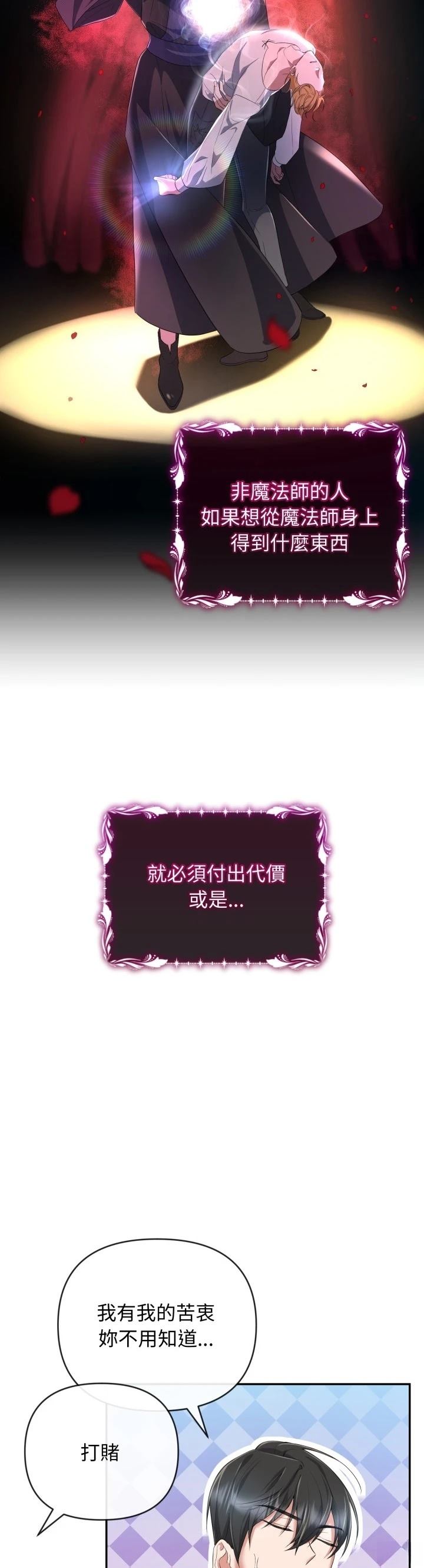 第4话23