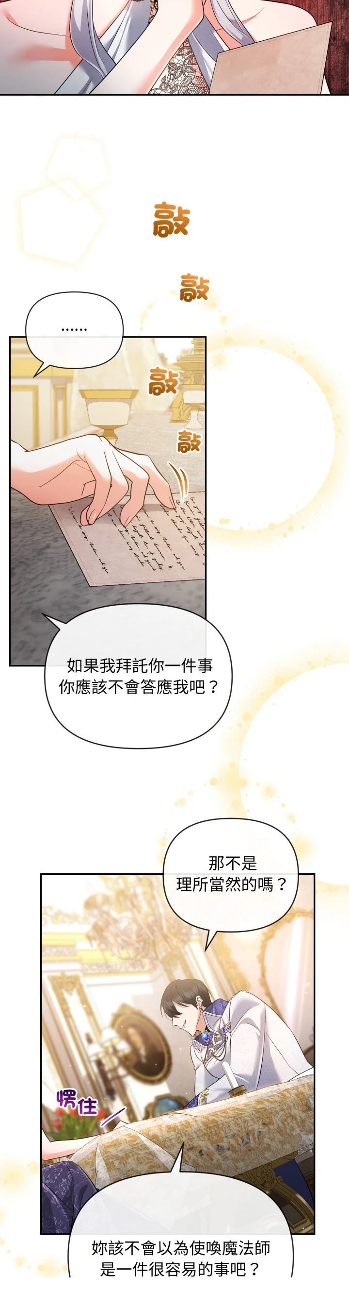第4话33