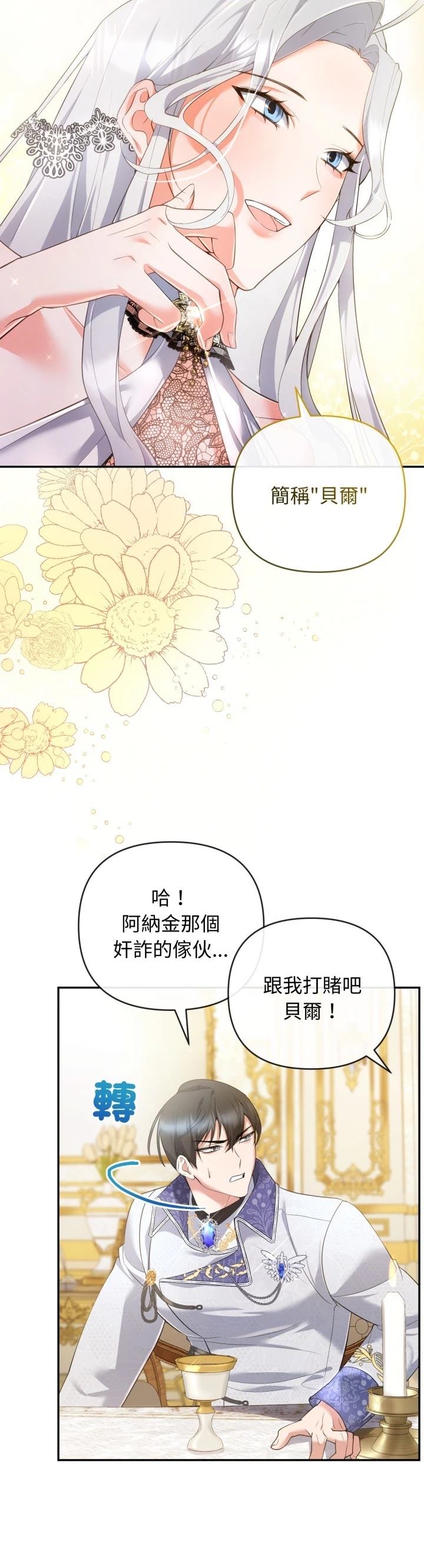 第4话36