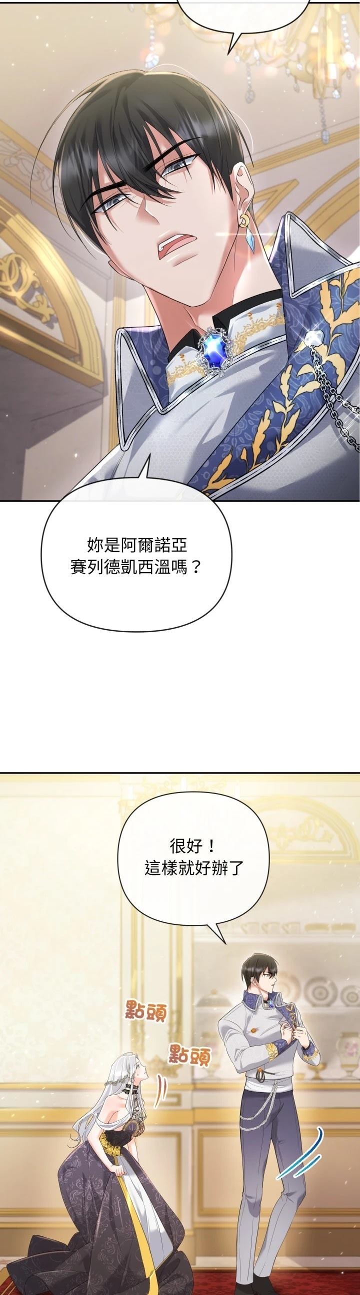 第4话5