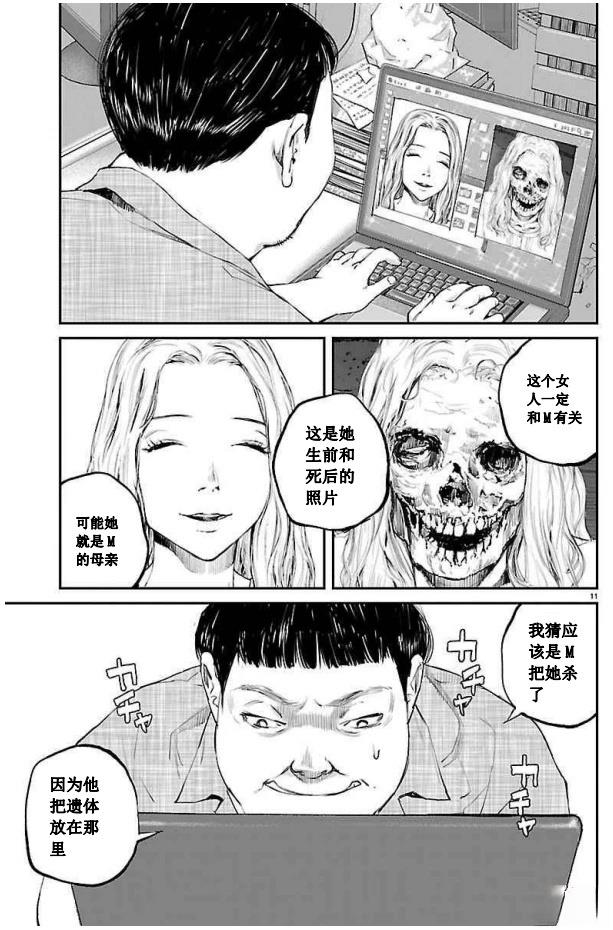 第19话10