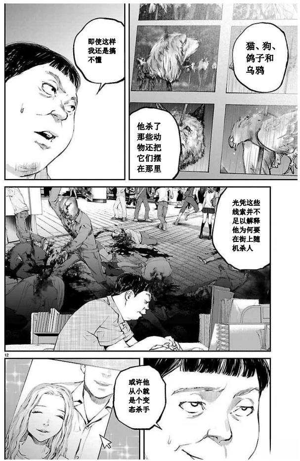 第19话11