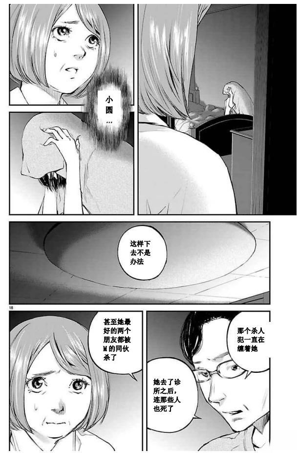 第19话17