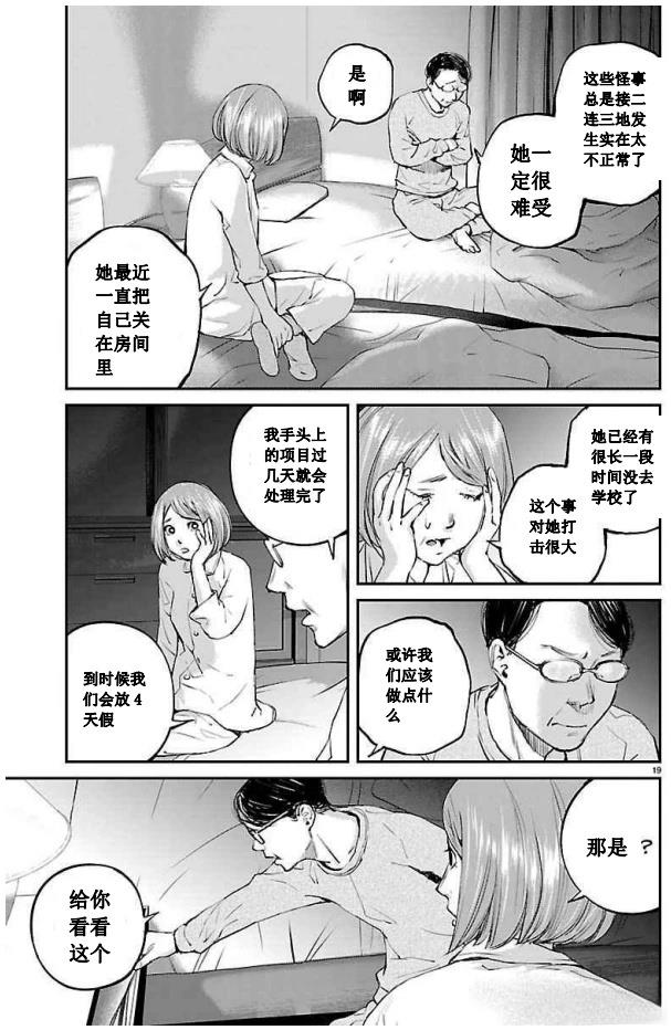 第19话18