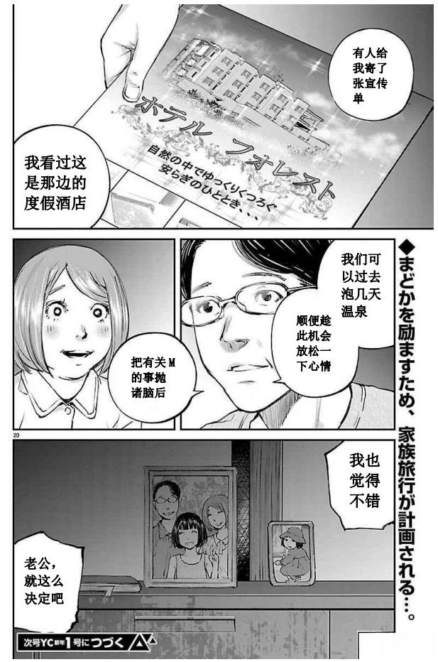 第19话19