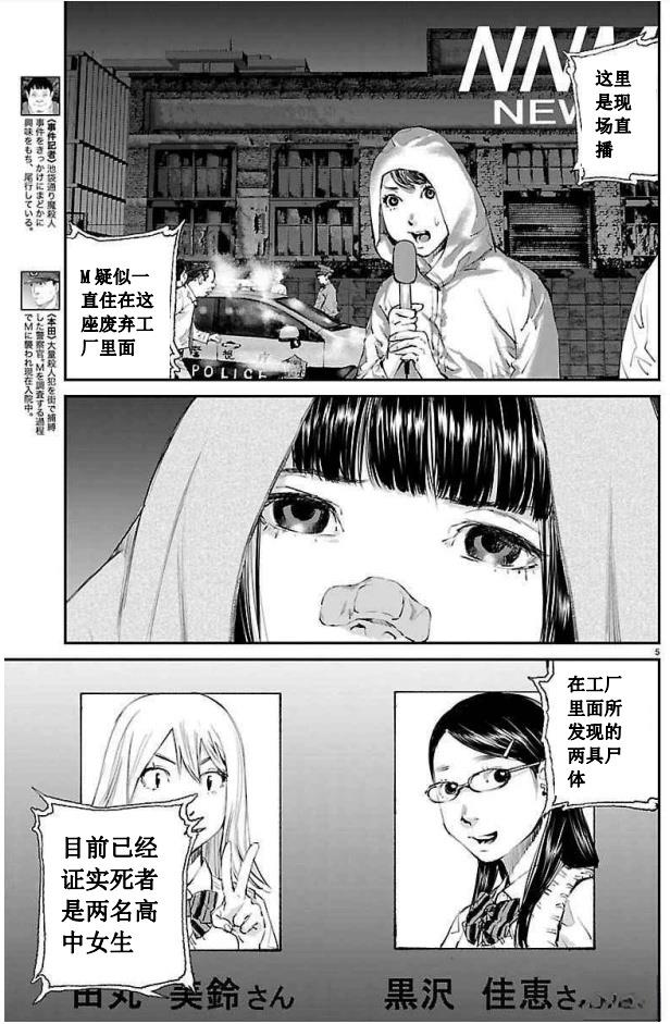 第19话4