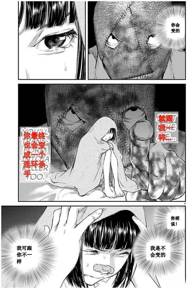第19话6