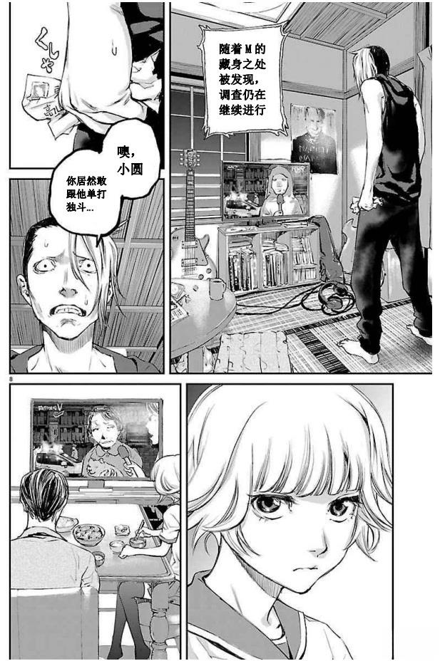 第19话7