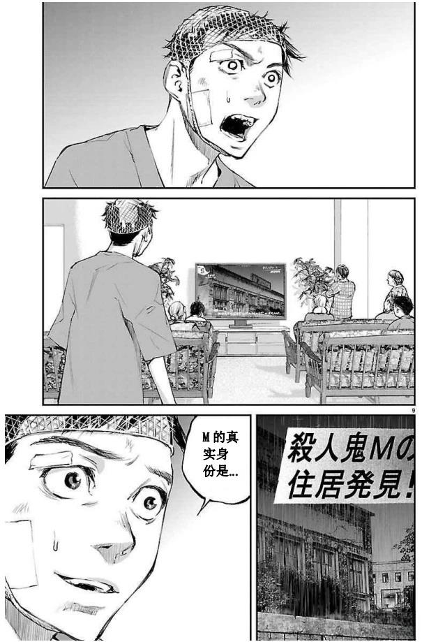 第19话8