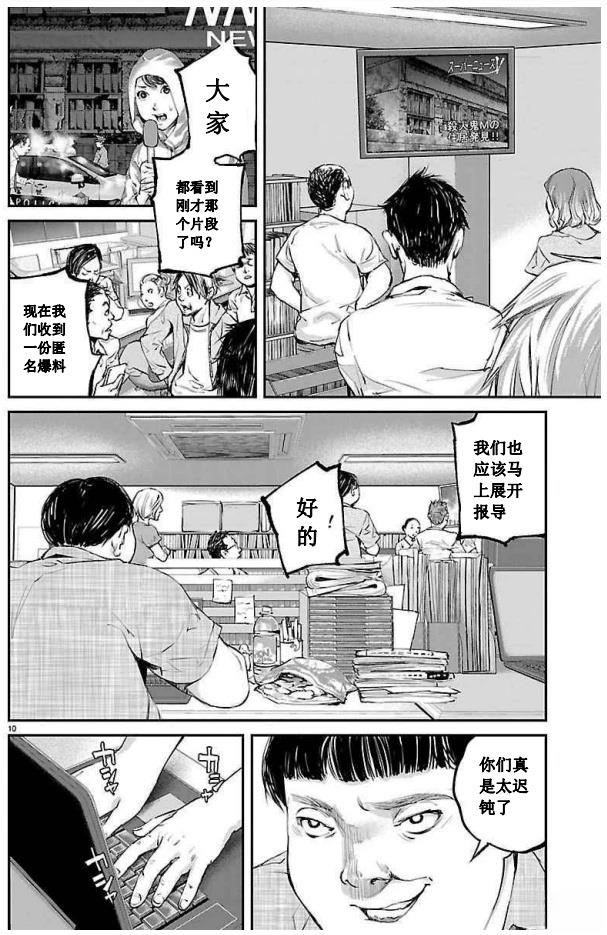 第19话9