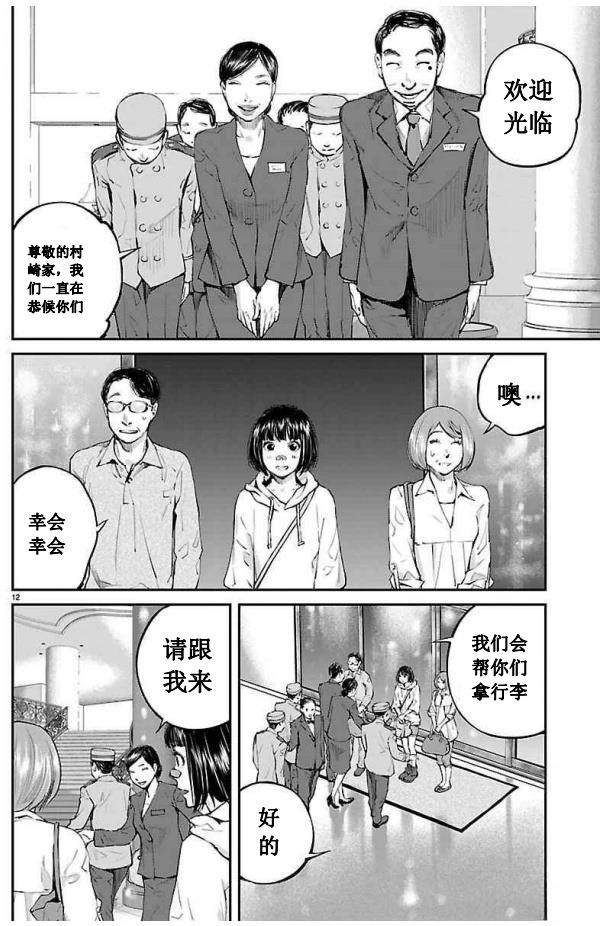第20话10