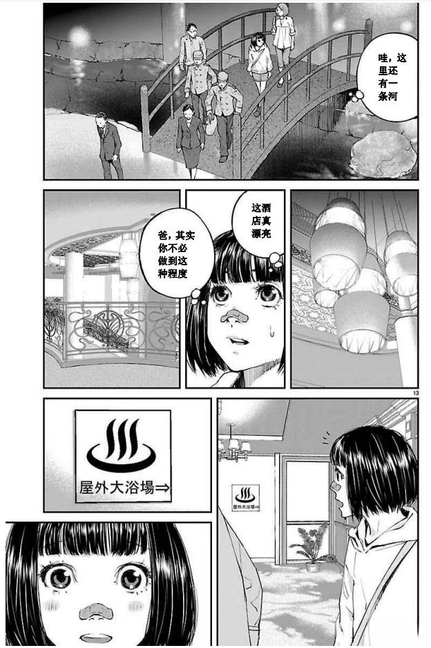 第20话11