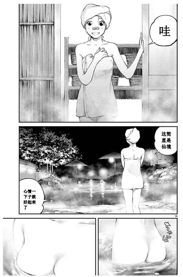 第20话13