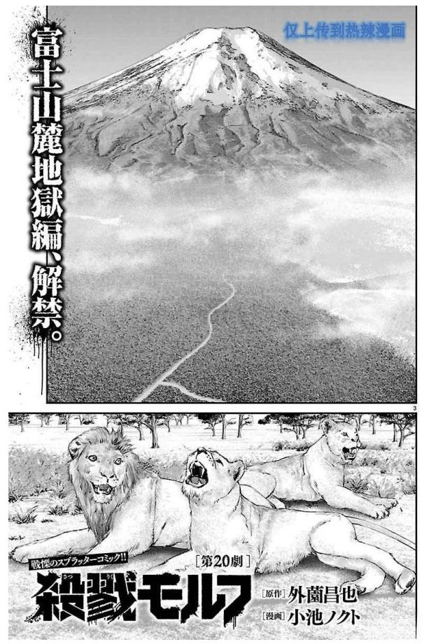 第20话2